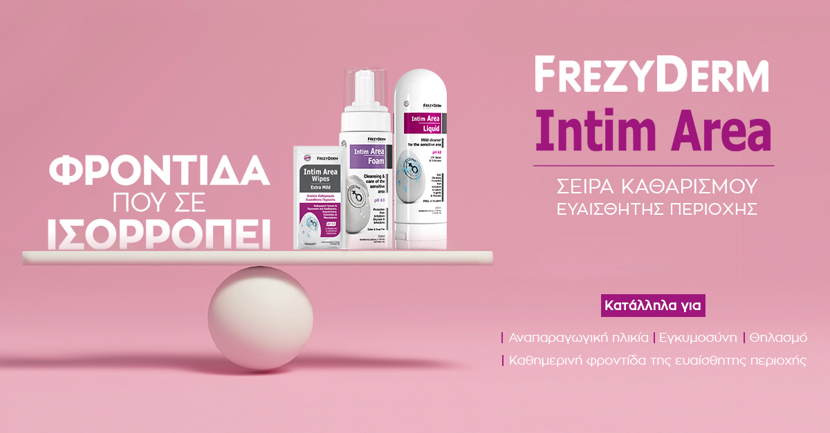 Frezyderm Intim Area