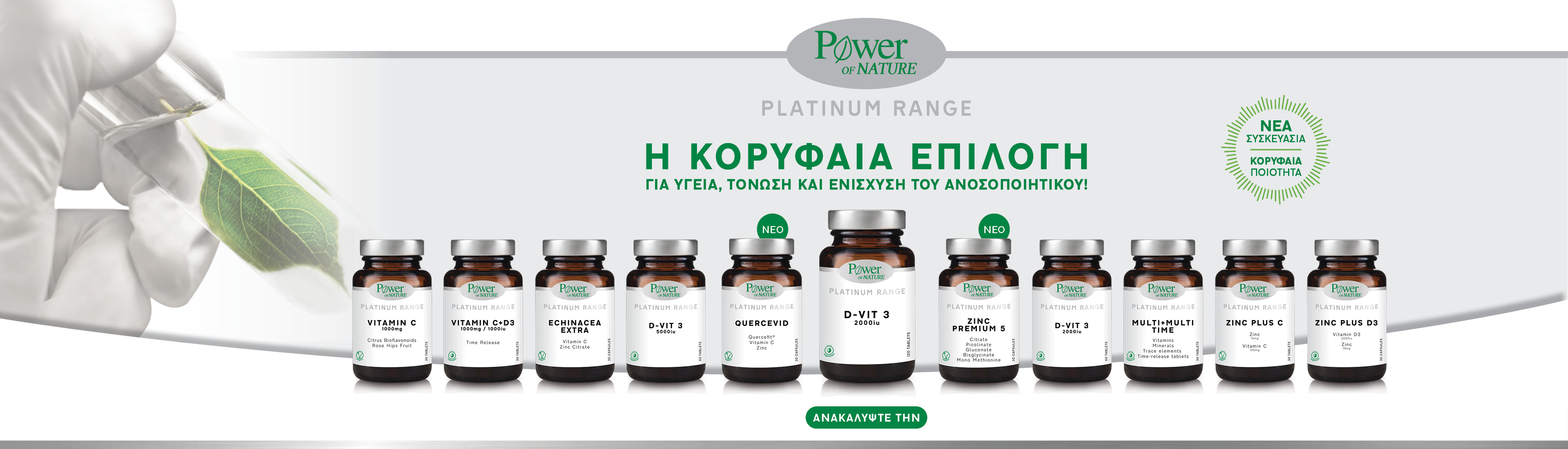 Power Health - Platinum