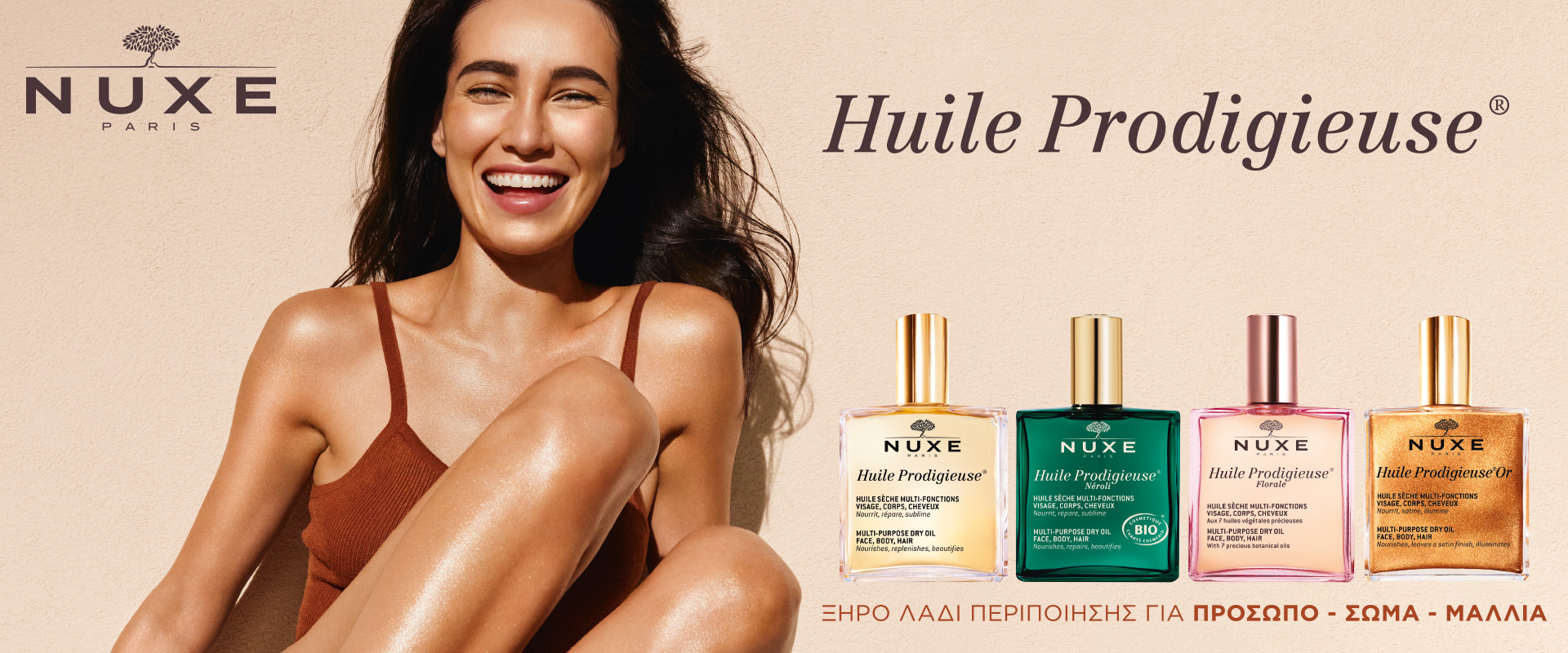 Nuxe Huile Prodigieuse