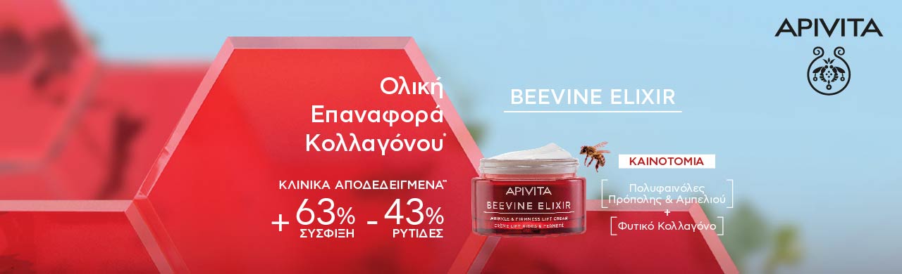 Apivita BeeVine Elixir