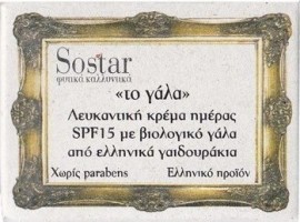 Sostar Λευκαντική κρέμα ημέρας SPF15 με βιολογικό γάλα γαϊδουρας 50ml