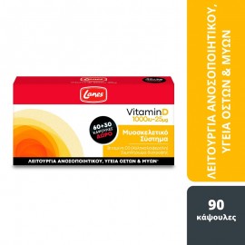 Lanes Vitamin D 1000IU 25μg Συμπλήρωμα Διατροφής Βιταμίνης D, 60+30 Κάψουλες Δώρο