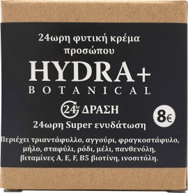 Fito+ Hydra+ Botanical Face Cream 24ωρη Φυτική Κρέμα Προσώπου 50ml