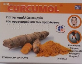 Medichrom Bio Curcumol Συμπλήρωμα Διατροφής 30 Caps