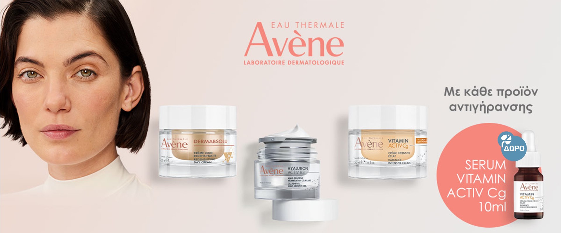 Avene