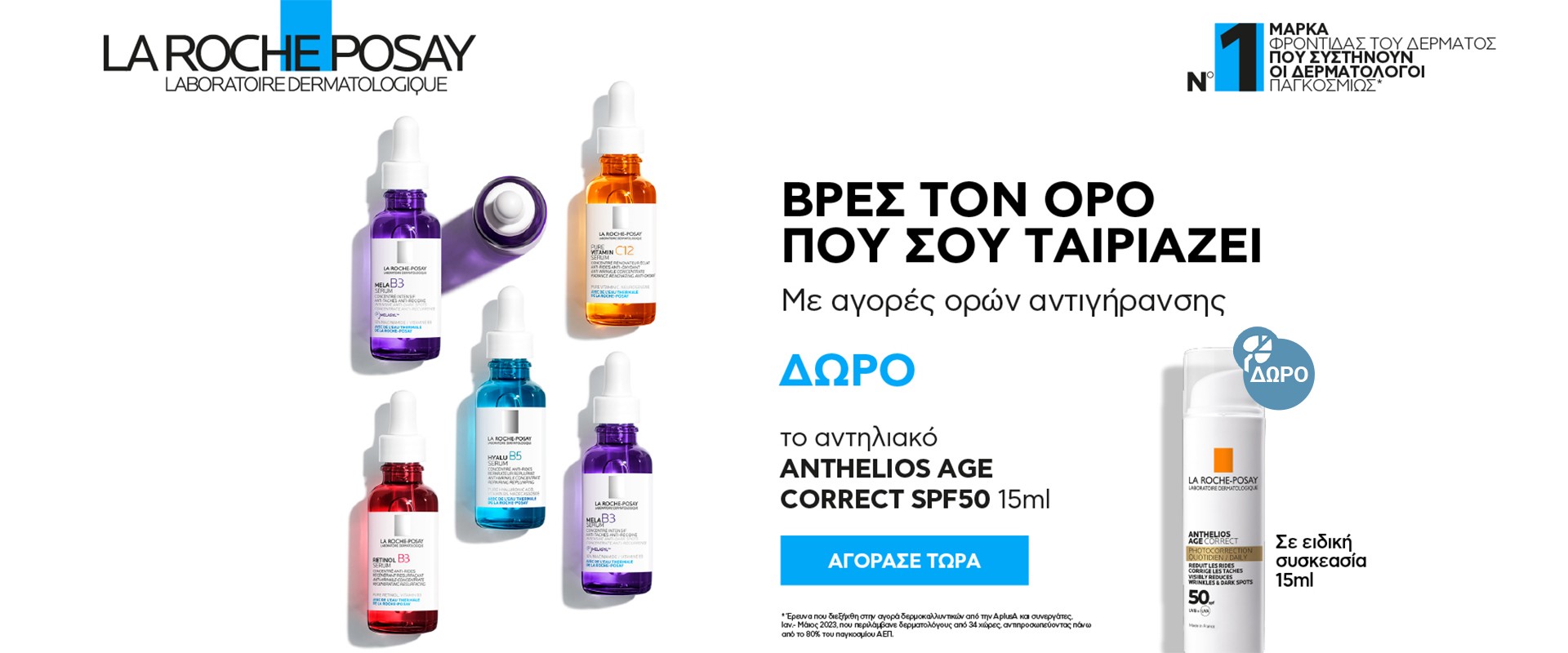 La Roche Posay