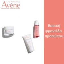 Avene Βασική Φροντίδα Προσώπου