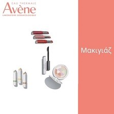 Avene Μακιγιάζ