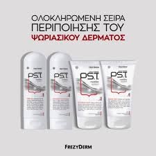 Frezyderm PST