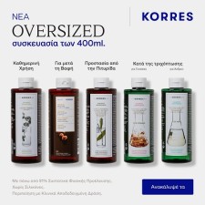 Korres Oversized Σαμπουάν