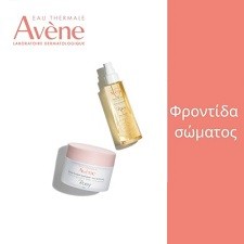 Avene Φροντίδα Σώματος