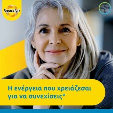 Supradyn 50+ Τόνωση & Ενέργεια