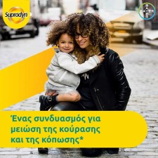 Supradyn Τόνωση & Ενέργεια