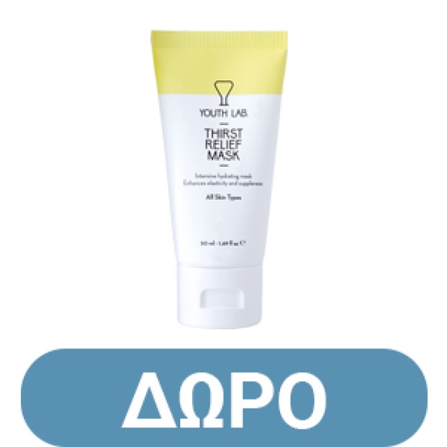 Youth Lab. Promo Sunscreen Cream SPF 50 50ml & Body Guard SPF 30 200ml & After Sun 150ml