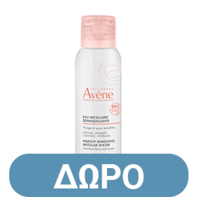 Avene DermAbsolu Yeux Soin Regard Jeunesse Φροντίδα νεότητας ματιών 15ml