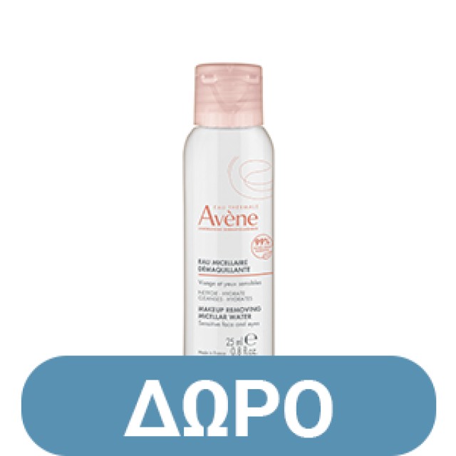 Avene Κρέμα Cold Cream 40ml