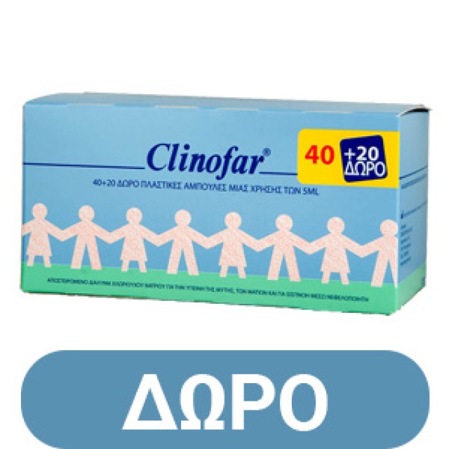 Clinofar Αμπούλες Φυσιολογικού Ορού για Βρέφη 60x5ml