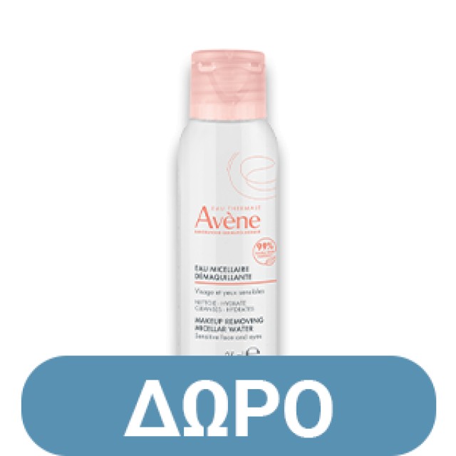 Avène Hyaluron Activ B3 Refill  Κρέμα Κυτταρικής Ανανέωσης Ανταλλακτικό 50ml