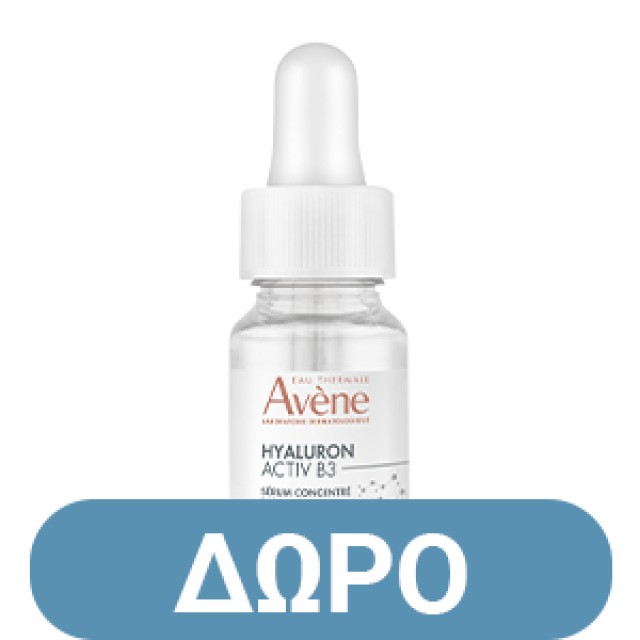 Avene DermAbsolu Yeux Soin Regard Jeunesse Φροντίδα νεότητας ματιών 15ml