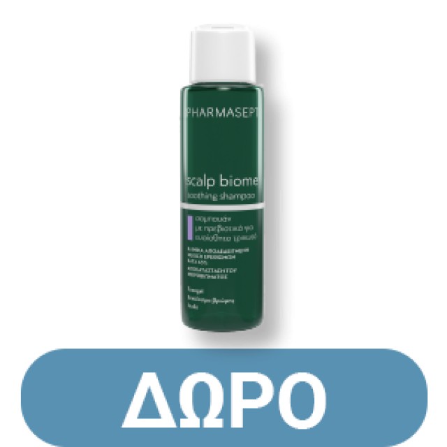 Pharmasept Hygienic Hand Care Intensive Cream  Ενυδατική Κρέμα Χεριών 75ml