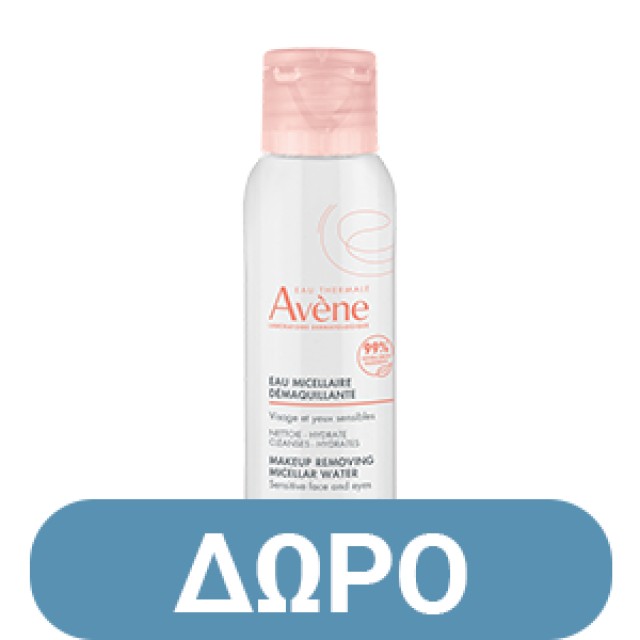 Avène Hyaluron Activ B3 Φροντίδα Ματιών Τριπλής Διόρθωσης 15ml