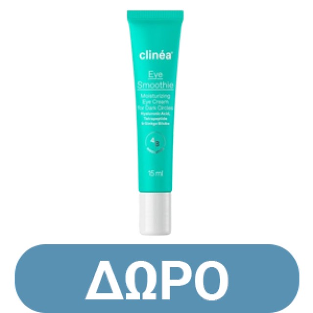 Clinéa Refill Water Crush Refill Ενυδατική Κρέμα-Gel Προσώπου Ελαφριάς Υφής 50ml