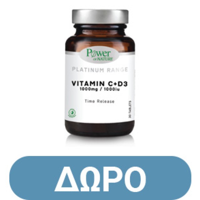 Power Of Nature Platinum Range CoEnzyme Q10 30 κάψουλες