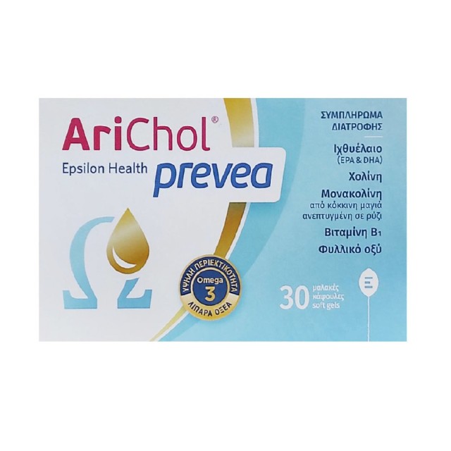 Epsilon Health Arichol Prevea Ιχθυέλαιο 30 μαλακές κάψουλες