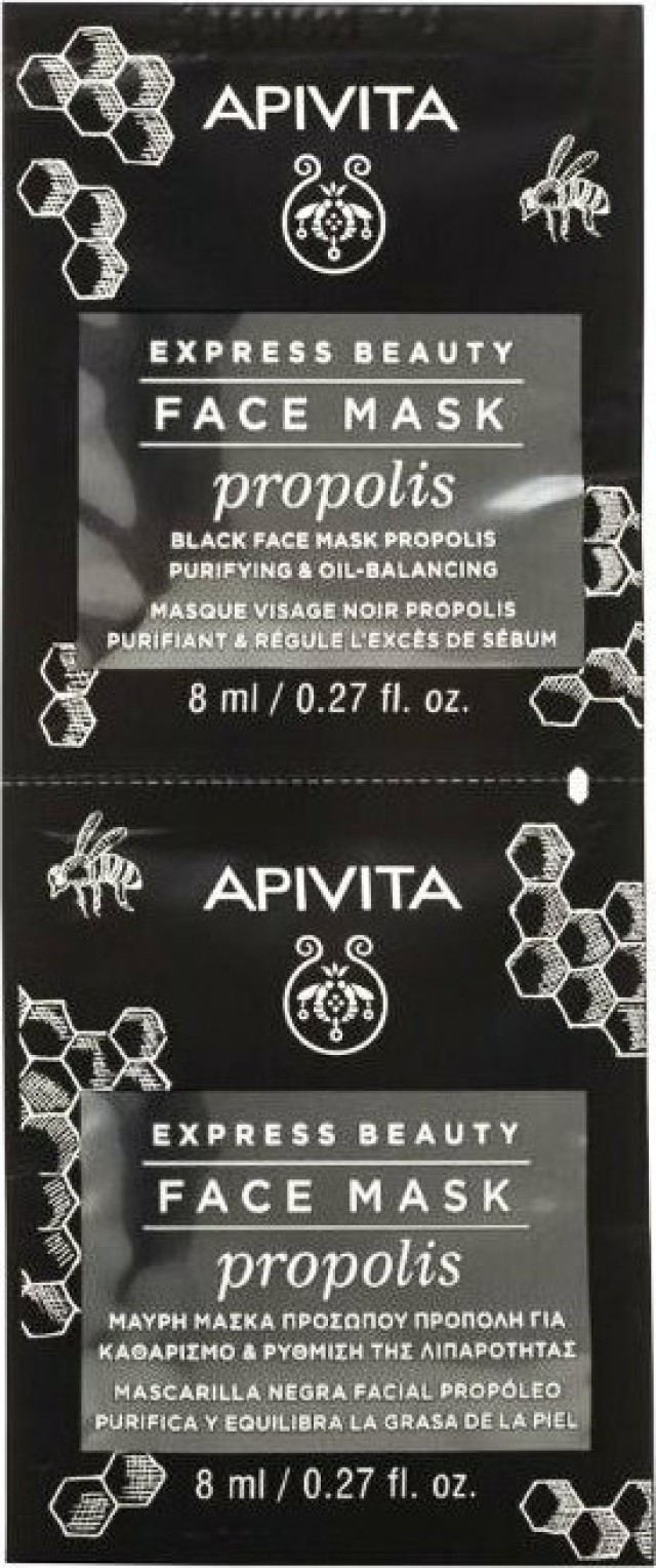 Apivita Express Beauty Μαύρη Μάσκα Προσώπου με Πρόπολη 2x8ml Apivita Express Beauty Μαύρη Μάσκα Προσώπου με Πρόπολη 2x8ml