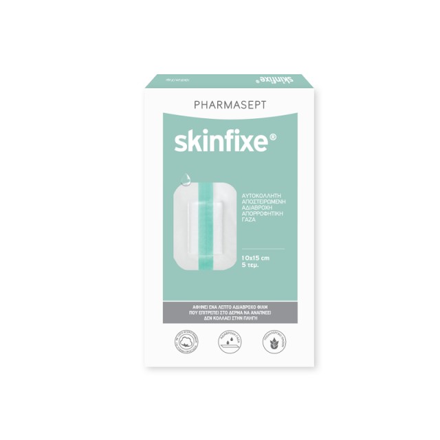 PHARMASEPT SKINFIXE 10 X 15CM 5TΜΧ