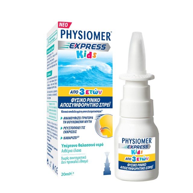 Physiomer Express Kids Φυσικό Αποσυμφορητικά Σπρέι 20ml