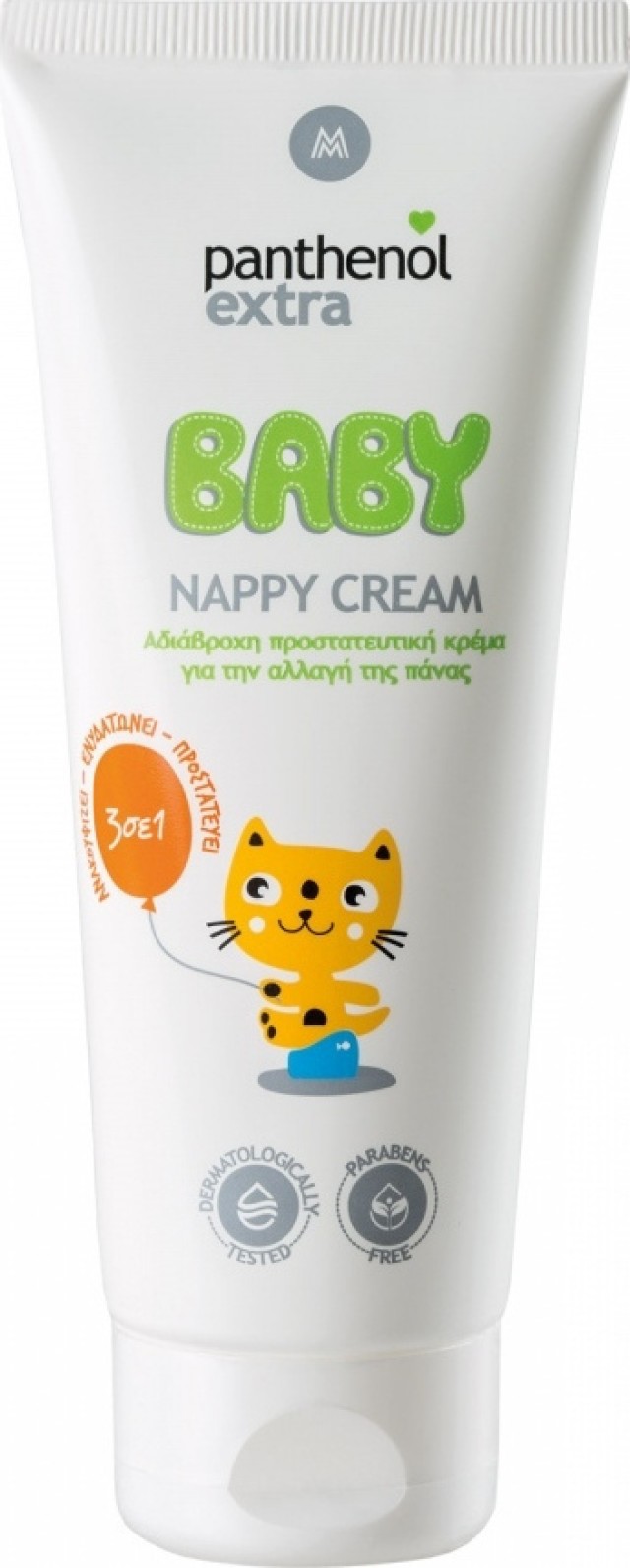 Panthenol Extra Baby Nappy Cream 100ml Προστατευτική κρέμα για την αλλαγή της πάνας