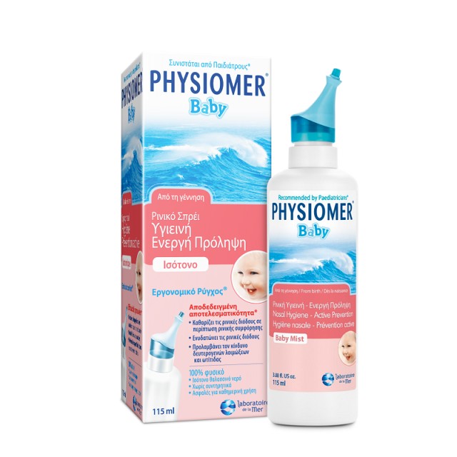 Physiomer Baby Ρινικό Σπρέι 115ml