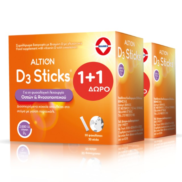 Altion Promo Pack D3 Sticks 2.000IU Κοκκία Διασπειρόμενα στο Στόμα με Γεύση Πορτοκάλι 2x30 Sticks (1+1 ΔΩΡΟ)