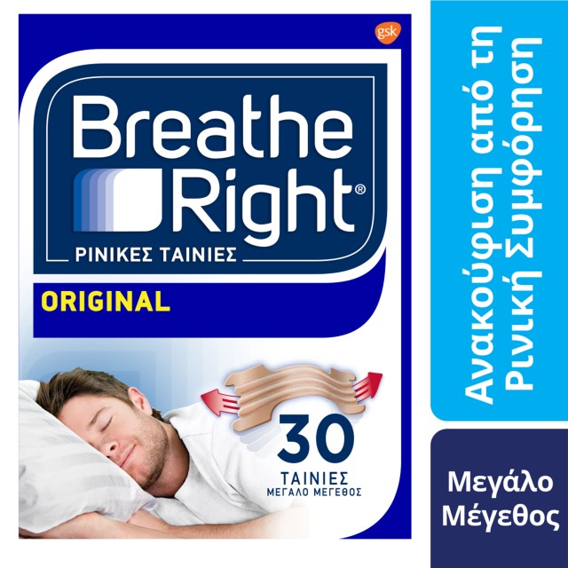 Breathe Right Original 30 ταινίες μεγάλο μέγεθος