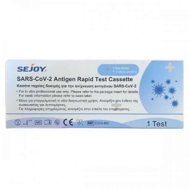 Sejoy SARS-CoV-2 Antigen Rapid Test Cassette Τεστ Αντιγόνων Covid 1 τεμάχιο