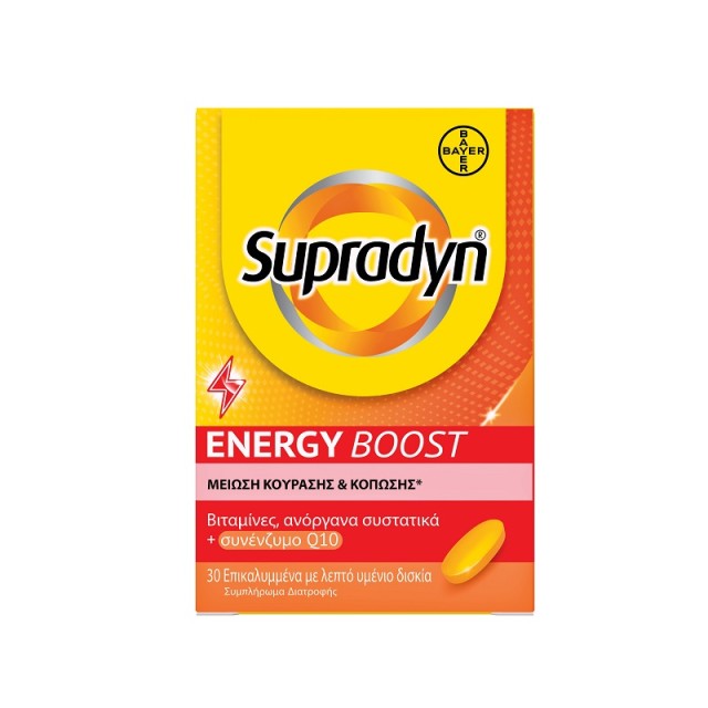 Supradyn Energy Boost 30 Επικαλυμμένα Δισκία