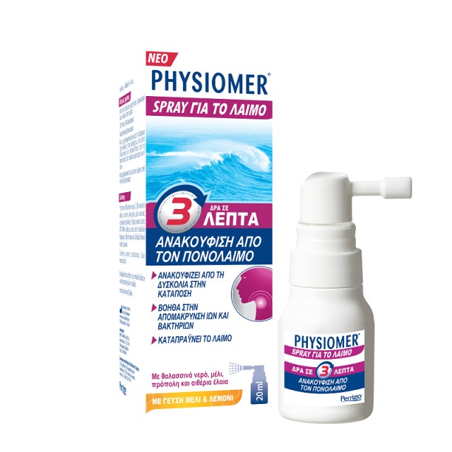 Physiomer Sore Throat Σπρέι για το Λαιμό 20ml