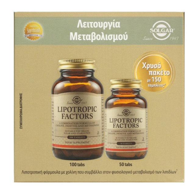 Solgar Promo Pack Lipotropic Factors για την Αντιμετώπιση του Αυξημένου Σωματικoύ Βάρους & τη Διάσπαση Λίπους 100 ταμπλέτες +Δώρο 50 ταμπλέτες