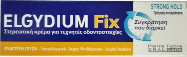 Elgydium Fix Στερεωτική Κρέμα Για Τεχνητές Οδοντοστοιχίες Strong Hold 45g