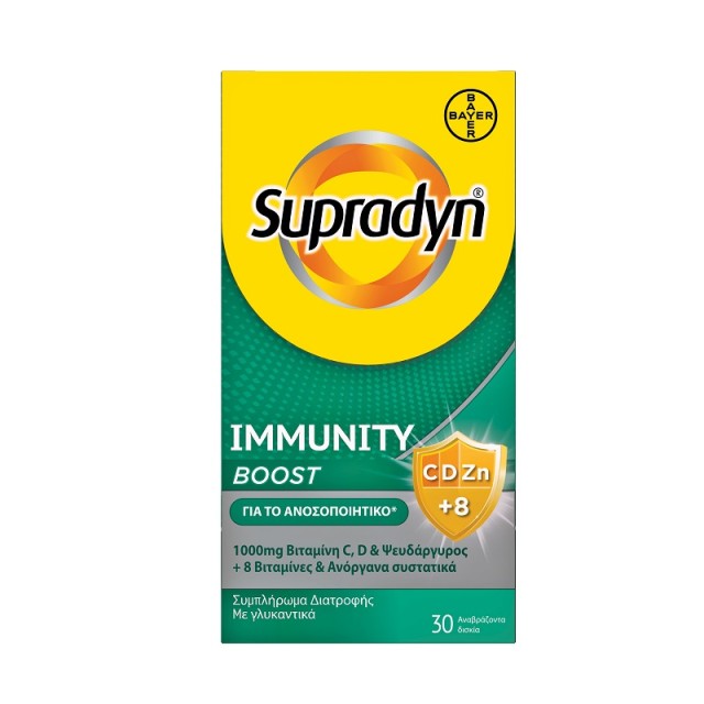 Supradyn Immunity Boost 30 Αναβράζοντα Δισκία