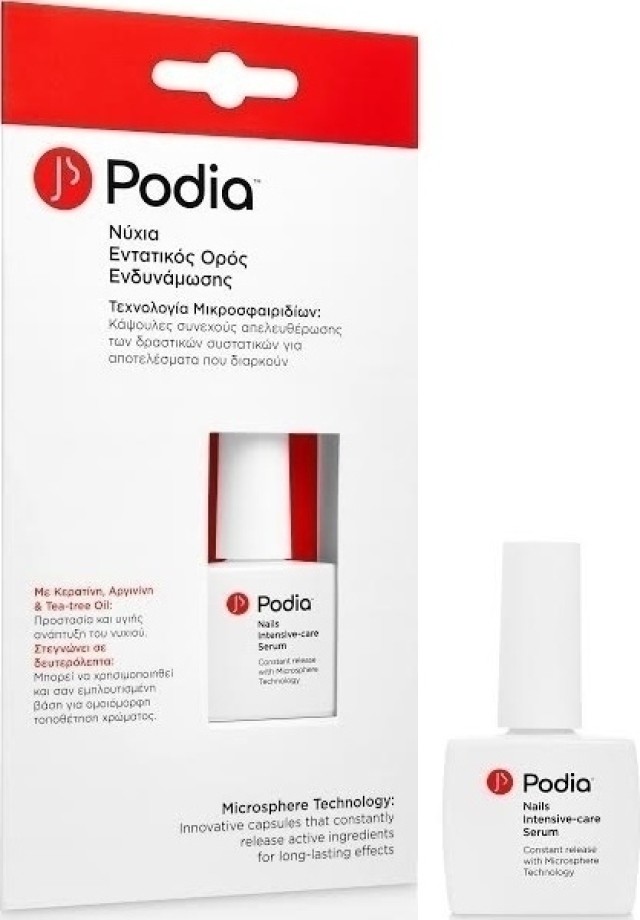 Podia Nails Intensive Care Serum Εντατικός Ορός Ενδυνάμωσης 10ml