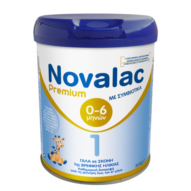 Novalac Premium 1 με Συμβιοτικά 0-6μήνες 800gr