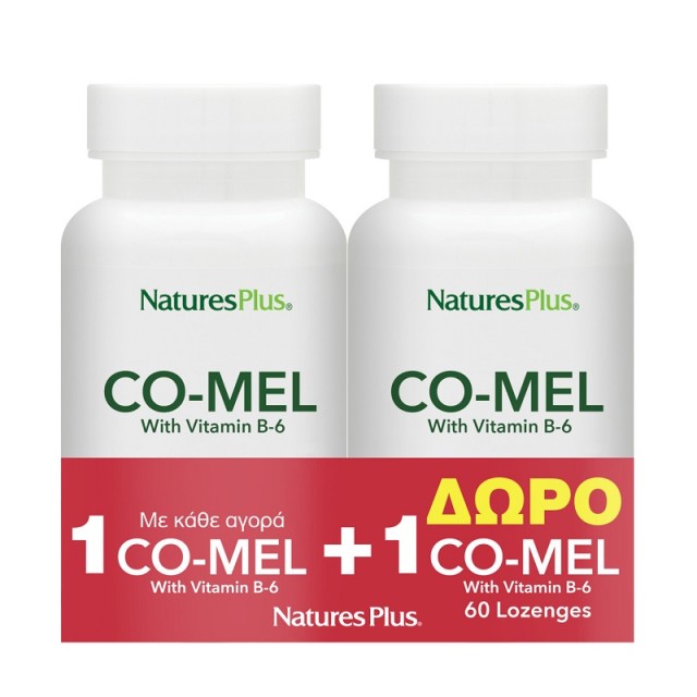 Natures Plus Promo Pack Co-Mel 60 παστίλιες 1+1 ΔΩΡΟ