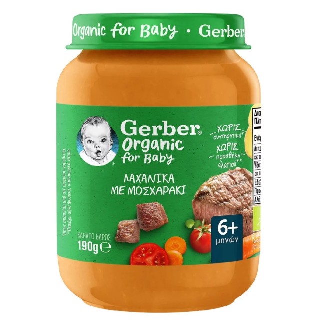 Gerber Organic Λαχανικά Με Μοσχαράκι 6m+, 190gr