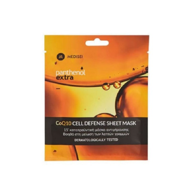 Panthenol Extra CoQ10 Cell Defense Mask Καταπραϋντική Μάσκα Αντιγήρανσης, 5 τμχ