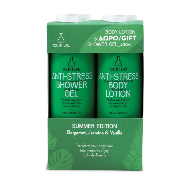 Youth Lab. Summer Limited Edition Green Bergamot Shower Gel 400ml & Body Lotion 400ml