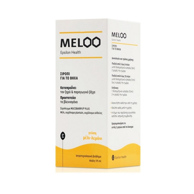 Epsilon Health Meloo Σιρόπι Για Τον Ξηρό & Παραγωγικό Βήχα 175ml