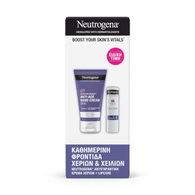 Neutrogena Promo Pack Norwegian Formula Αντιγηραντική Κρέμα Χεριών με SPF20 75ml & Norwegian Formula Ενυδατικό Lipcare 4,8g