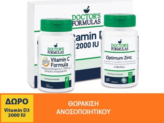 Doctoss Formula Set Vit.C & Opt.Zinc & Δώρο Vit.D3